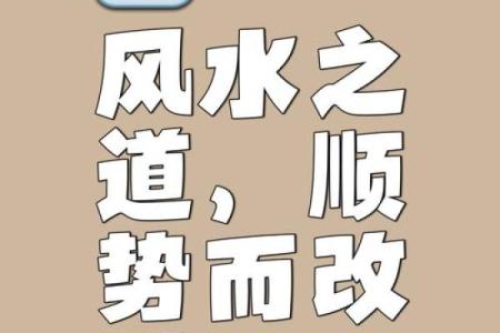 如何改变命运？探秘12画水字格局的转机之道