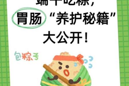 健康养生，端午节的传统食物与养生之道
