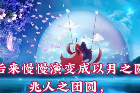 中秋节：月圆人团圆，共享天伦之乐