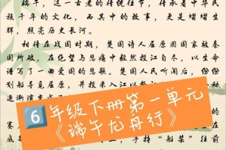 端午：龙舟竞渡，感悟传统文化魅力