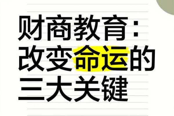 误区大揭秘：金多命理竟然暗藏改变命运的关键！