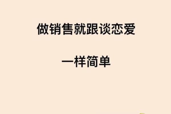 五行格局揭秘：销售达人性格解析，如何打造黄金销售格局？