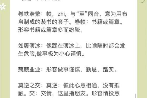 穆字五行格局颠覆传统：揭秘性格解析的误区与改变之道