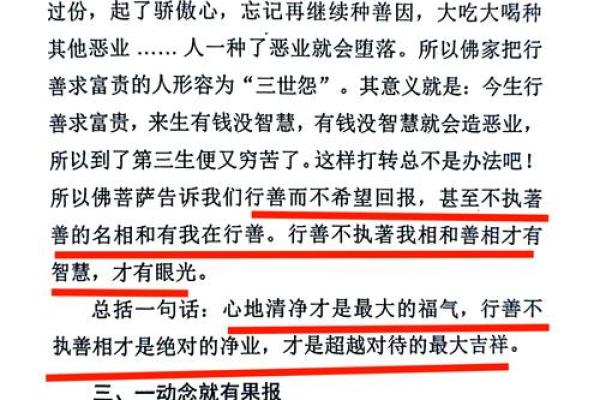 溪水灵动，性格解析反其道而行：揭秘改变命运的神秘法则