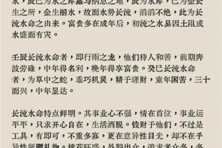 五行格局颠覆传统：揭秘六十年纳音背后的性格密码