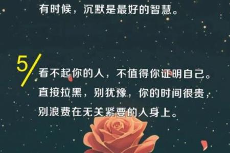 五行格局反其道而行：让你逆风翻盘的神秘法则