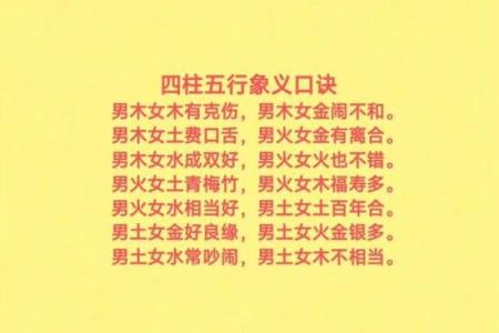 五行误区大揭秘：颠覆传统，反而让你更懂自己