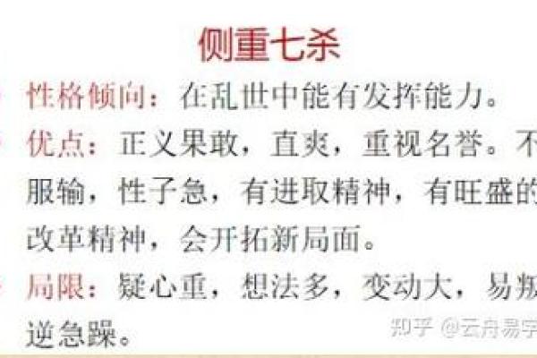 五行格局婚姻误区：你真的了解自己的性格吗？