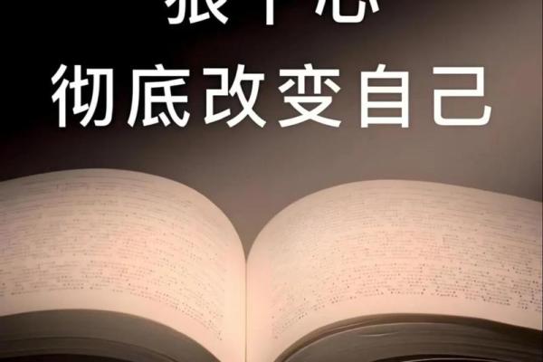 五行格局调整术:摆脱性格局限,成为更好的自己 五行格局调整术:摆脱性格局限,成为更好的自己