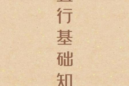 五行性格解析颠覆传统：揭秘你的潜在天赋与弱点