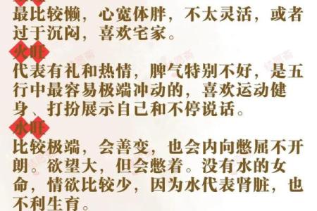 五行格局如何影响你的人生？同字解析揭示性格奥秘