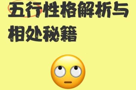 五行格局颠覆性解读：你的性格反而可以这样改变