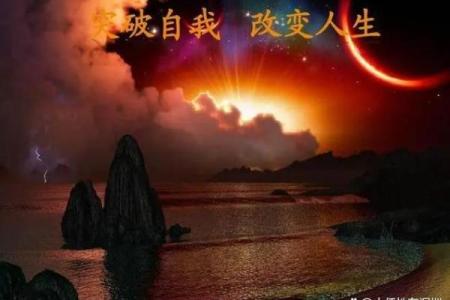 如何改变命运？揭秘五行格局中的自我重塑之道