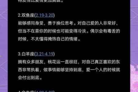 五行格局婚姻误区：你真的了解自己的性格吗？