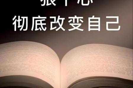 五行格局调整术：摆脱性格局限，成为更好的自己
