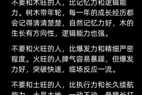 五行误区大揭秘：土旺格局反而能助你成功？