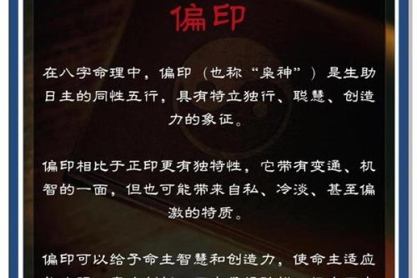 八字中的神秘密码：如何借助命理改变人生