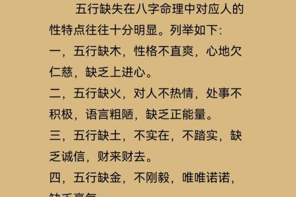 箍五行格局揭秘：性格解析，如何找到你的命理优势？