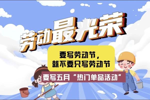 ：感受春日风情，体验劳动节前的休闲文化