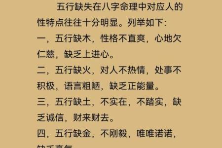 箍五行格局揭秘：性格解析，如何找到你的命理优势？