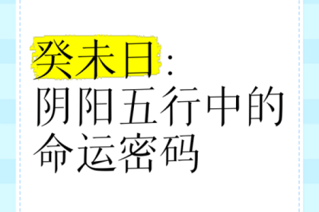 阴阳派命理揭示：你的命运密码竟在这些细节中暗藏玄机