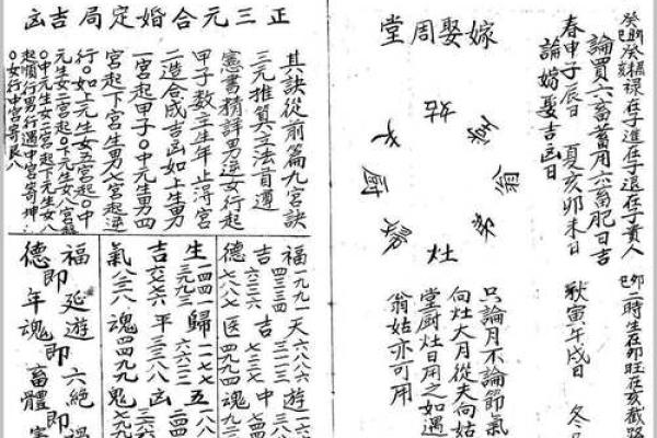 五行格局如何影响人生？斗首口诀教你如何利用性格优势