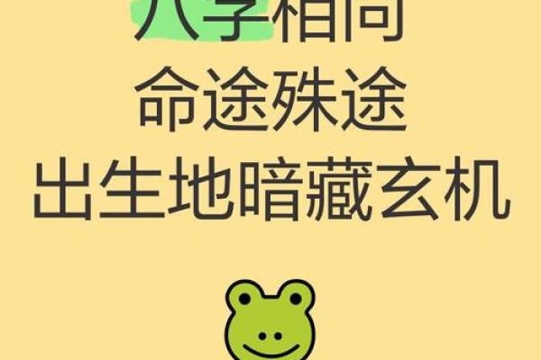 八字命盘背后的暗藏玄机，你的命运究竟如何改变