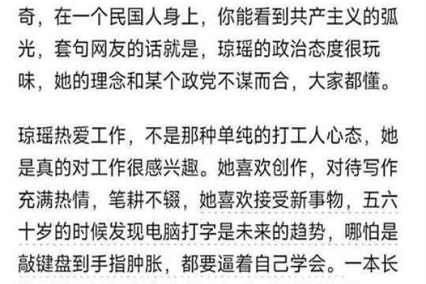 琼瑶八字命理的暗藏玄机，揭开她成名背后的神秘力量