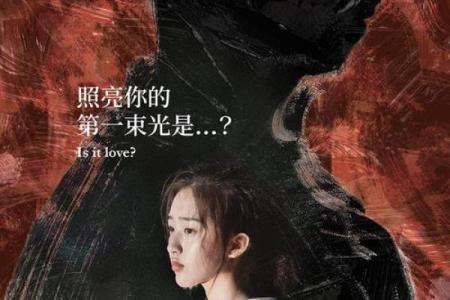 周焯华八字命理揭秘：命运密码暗藏玄机，如何打破命运枷锁？