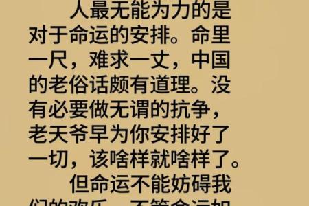 八字命盘背后的暗藏玄机，你的命运究竟如何改变