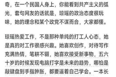 琼瑶八字命理的暗藏玄机，揭开她成名背后的神秘力量