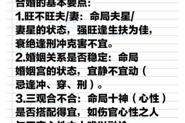 如何改变五行格局？解锁婚配幸福密码，提升感情运势