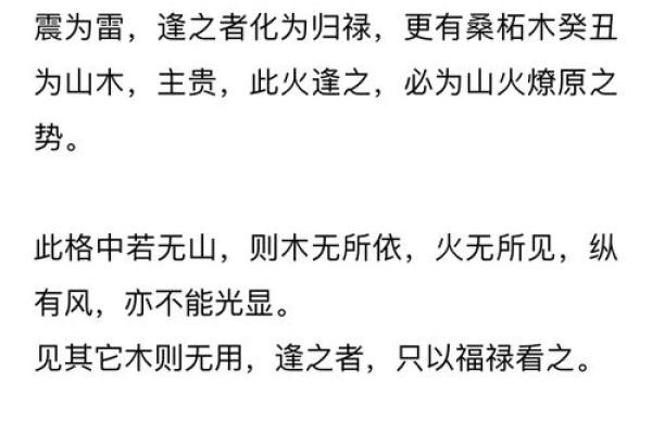 纳字五行格局揭秘：如何通过纳字洞悉性格解析？