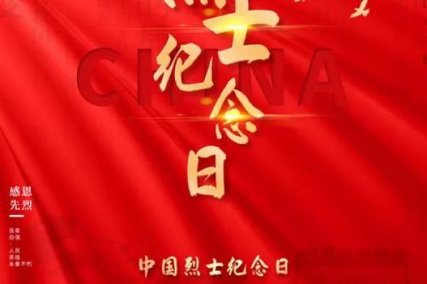阵亡将士纪念日：缅怀英勇，弘扬爱国情怀