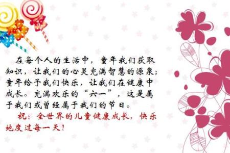 儿童节：童年梦境，感受节日的温暖习俗