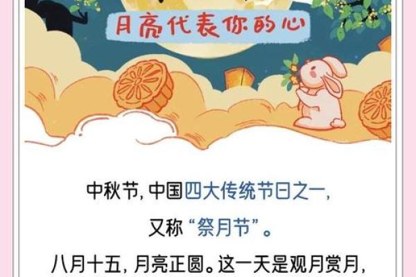 中秋：月圆人团圆，探寻中秋节的文化意义
