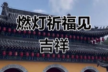 盂兰盆节：祈福超度，弘扬孝道习俗