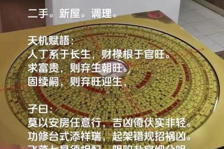 八字命理中的隐秘玄机，如何让好运降临