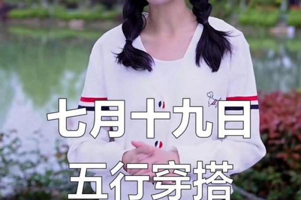 五行格局解析：甲申日如何改变运势，避开性格陷阱