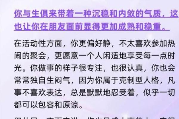 颖五行格局：性格解析，反而让你更了解自己