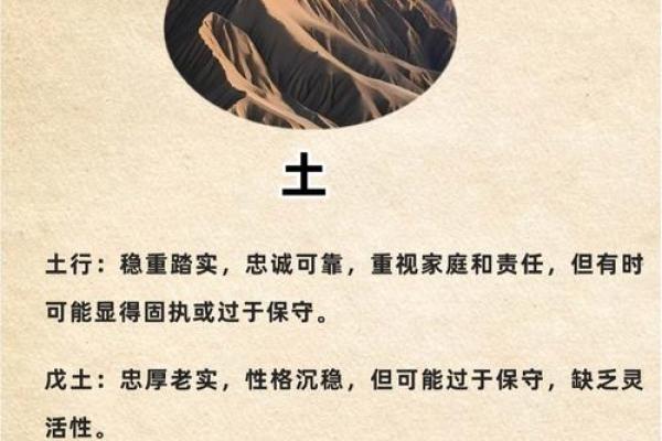 颠覆传统认知属金字眼的秘密，揭秘五行格局中的性格误区与突破之道