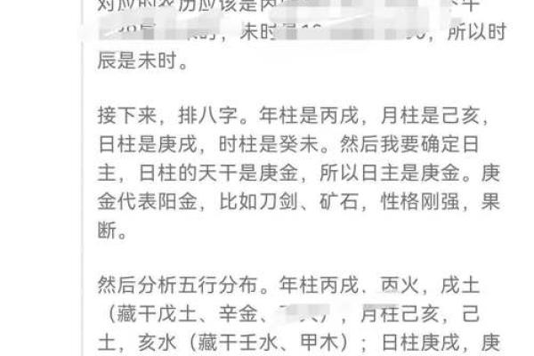 八字命理中的暗藏玄机，佛滔命理大师揭示不为人知的真相