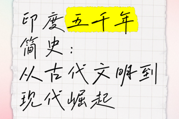 印度独立日历史的记忆与民族自豪，探索印度的文化传承
