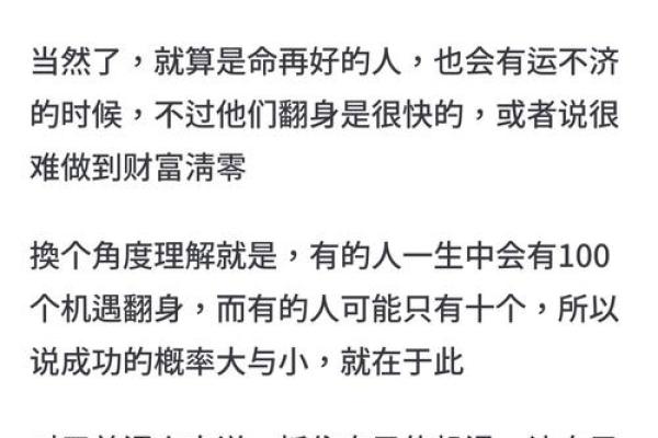 误入子平格局命理的常见误区，如何反而实现命运转折？