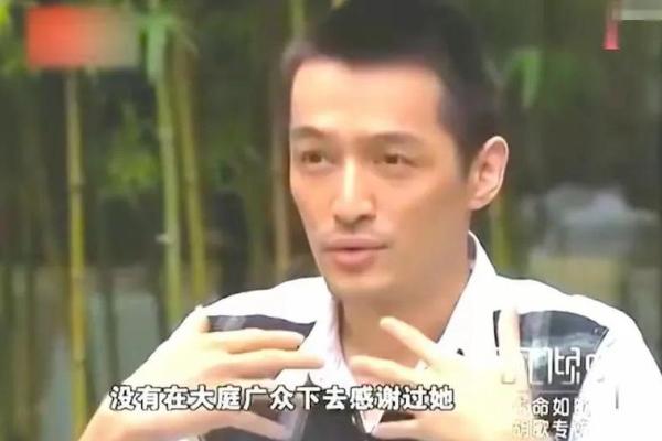 胡歌八字反思：命运并非注定，如何改变一生的轨迹