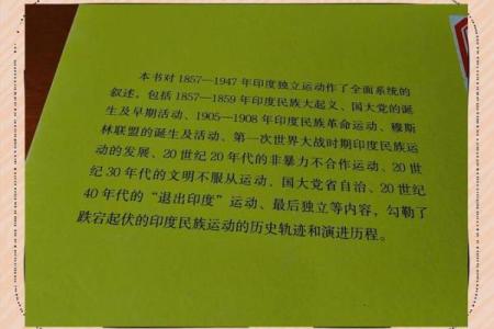 印度独立日历史的记忆与民族自豪，探索印度的文化传承
