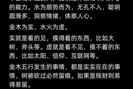 性格解析新视角：尚的五行格局，揭秘你的内在潜力