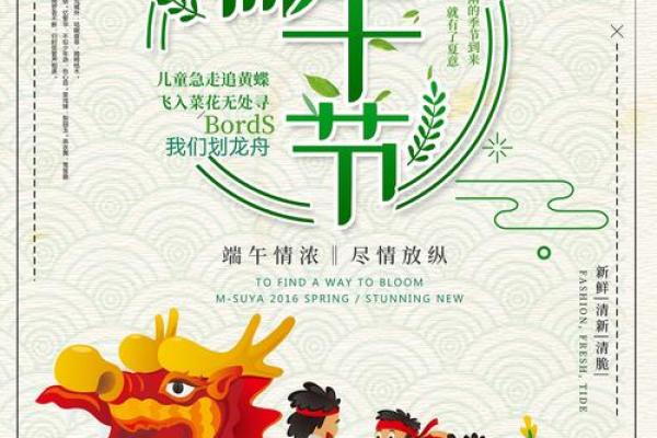 端午节：龙舟竞渡，传承端午养生文化