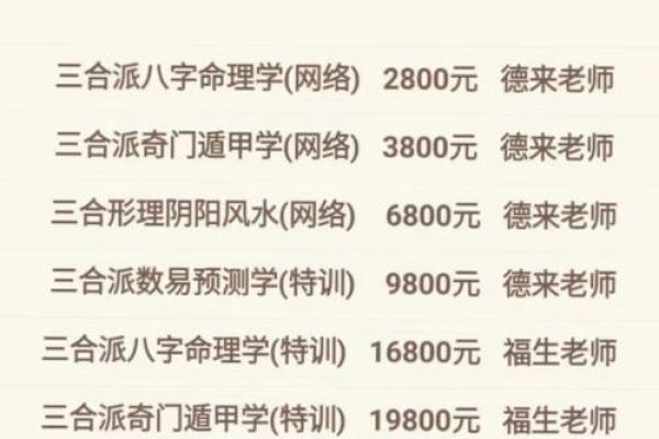 段建业盲派命理：如何利用命运密码走向成功与财富