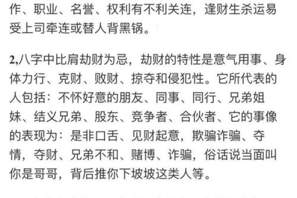 八字中的暗藏玄机，改变命运的关键你知道吗？
